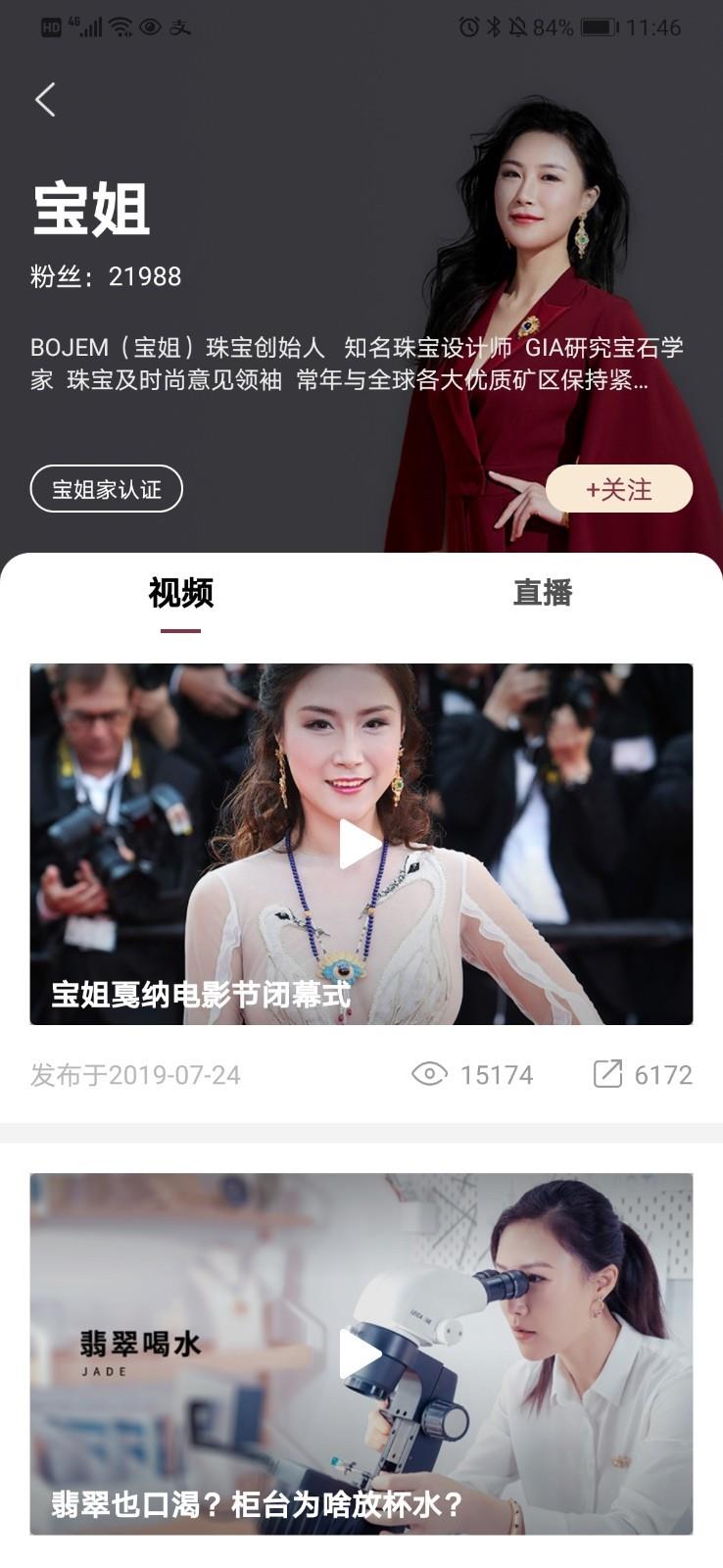 宝姐家  v6.9.0图4