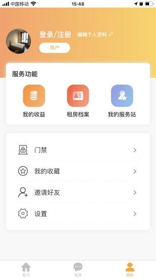 便捷租  v1.3.6图3