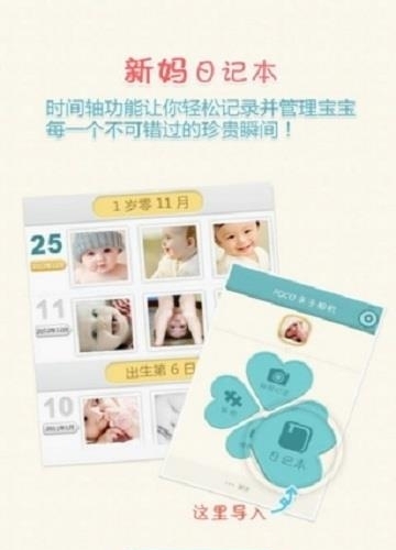 Baby相机  v6.1.0图3