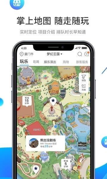 方特旅游最新版  v5.4.4图3