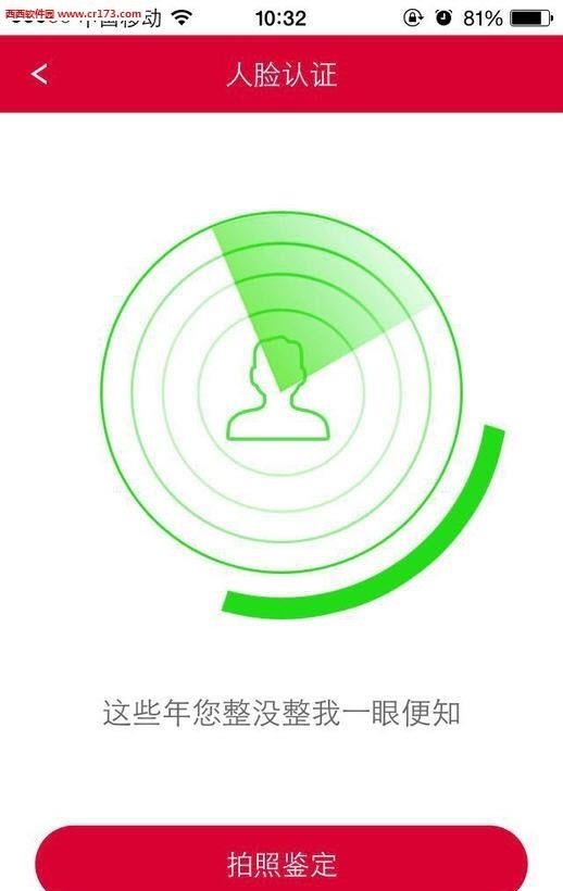 股往金来  v1.0.42图4