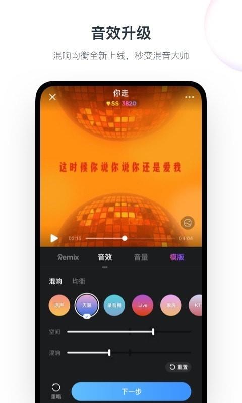 音街  v1.4.33图3