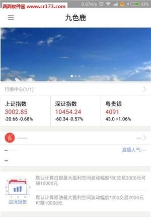 九色鹿  v1.02图3