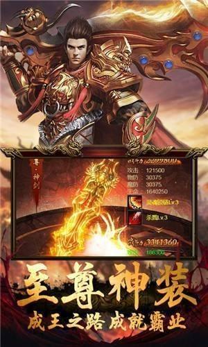 轩辕战神之龙城秘境官方版  v1.0.0图1