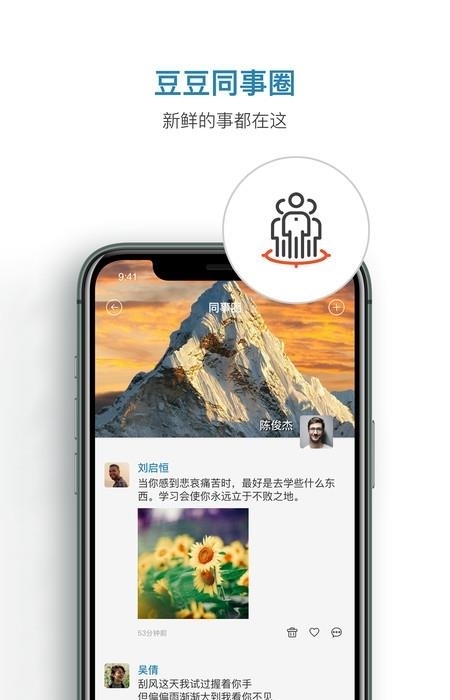 信源豆豆  v6.0.2.2图1