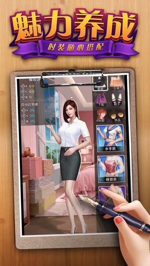 女王外传商战  v1.0.0图3