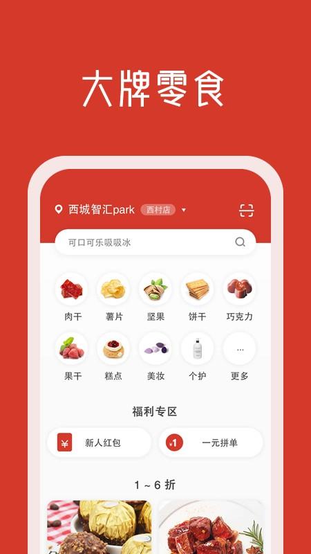 口粮口袋  v1.1.0.5图1