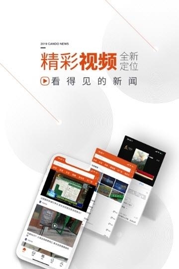 看度新闻  v12.3.4图4