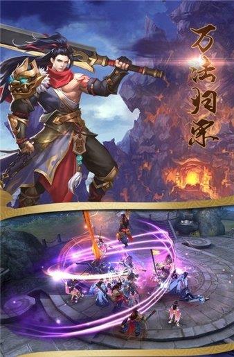 上古战歌之仙缘道骨  v1.0.0图1