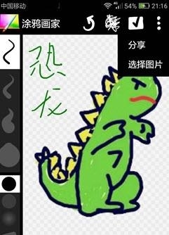 涂鸦画家  v1.1.2图2