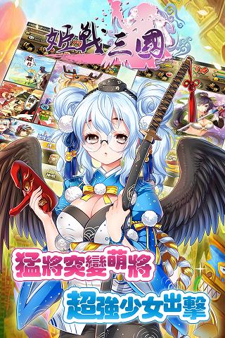 姬战三国  v1.002图2