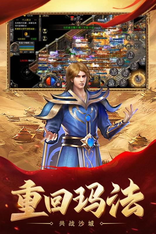 热血合击华为版  v1.2.706图1