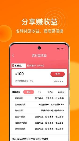 大人小店  v1.0.3图1