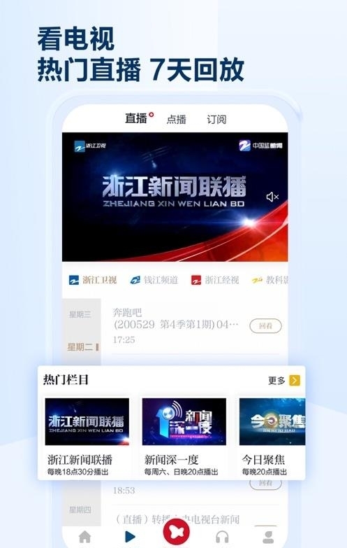 中国蓝新闻  v10.2.10图2