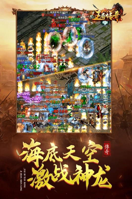 打金传奇王者传奇  v1.0.9.426图1