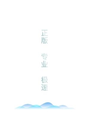 万能恢复精灵  v2.0.0图4