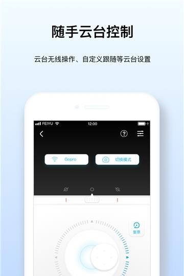 Feiyu ON  v3.2.48图1