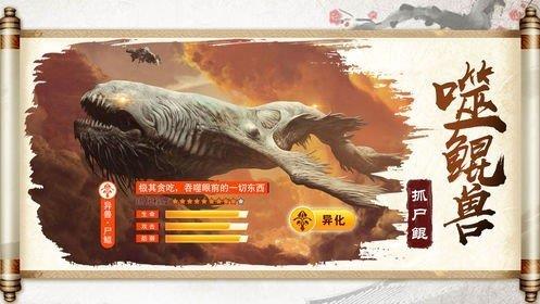 山海经神魔大陆  v1.0.0图2