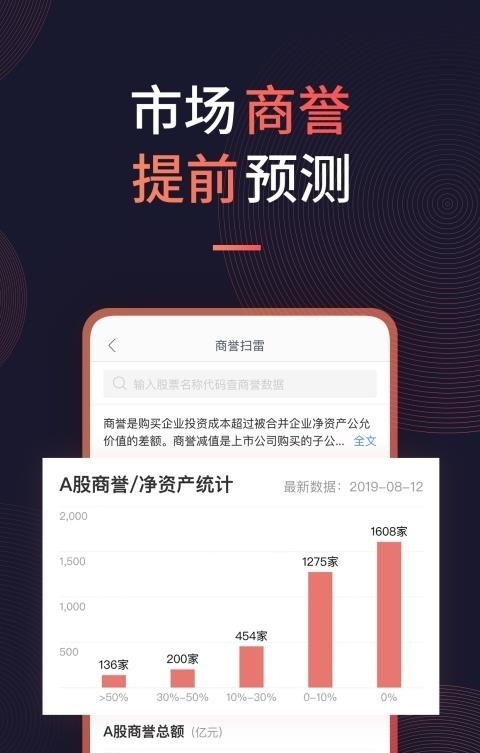 恒泰证券金玉管家  v9.00.38图1