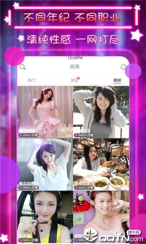 小红帽直播  v3.3.7图3