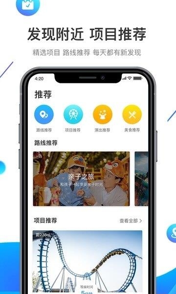 方特旅游最新版  v5.4.4图1