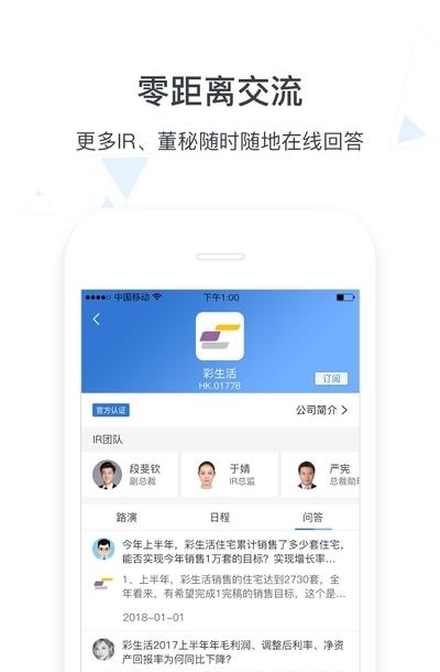 格隆汇  v9.13.0图2