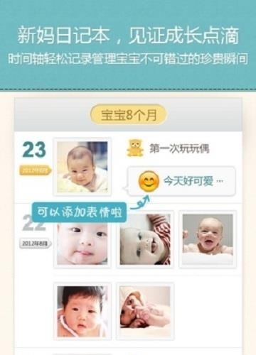 Baby相机  v6.1.0图1