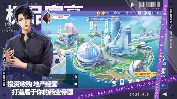 亿万城市无限钻石金币版  v1.0.02图3