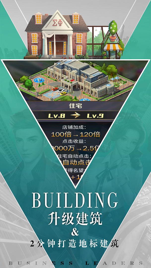 商道高手一号玩家商战版  v1.0.0图1