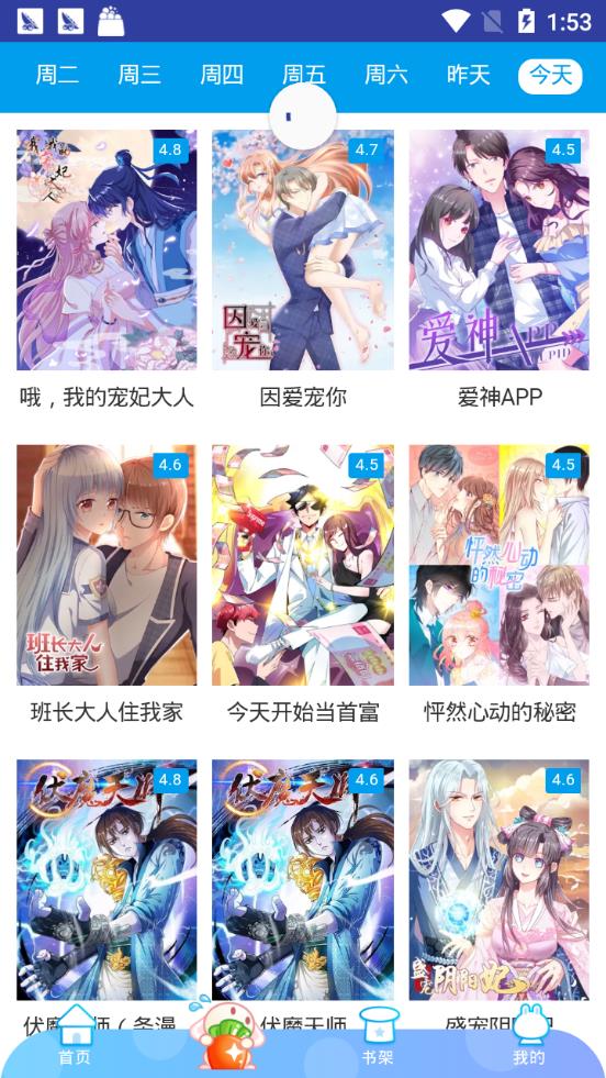 橙子漫画网  v1.02图2