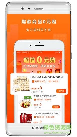 萝卜省钱  v1.0.2图2