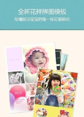 Baby相机  v6.1.0图4