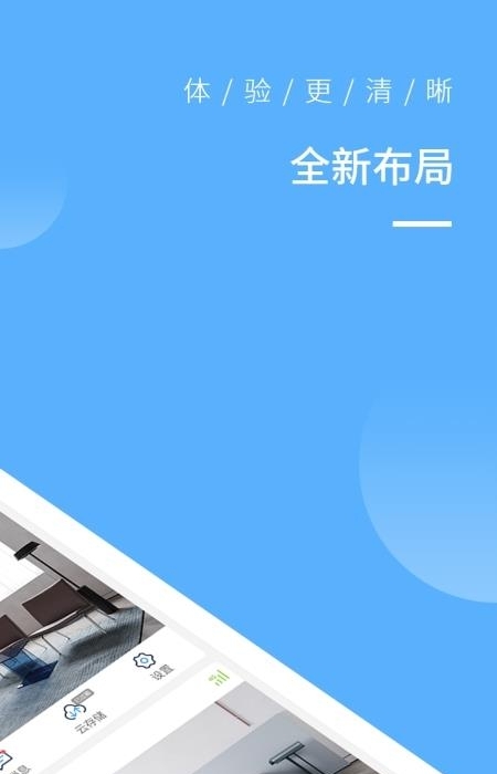 蛮牛摄像机  v4.9.9图3