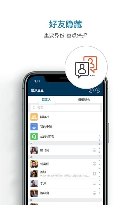 信源豆豆  v6.0.2.2图3