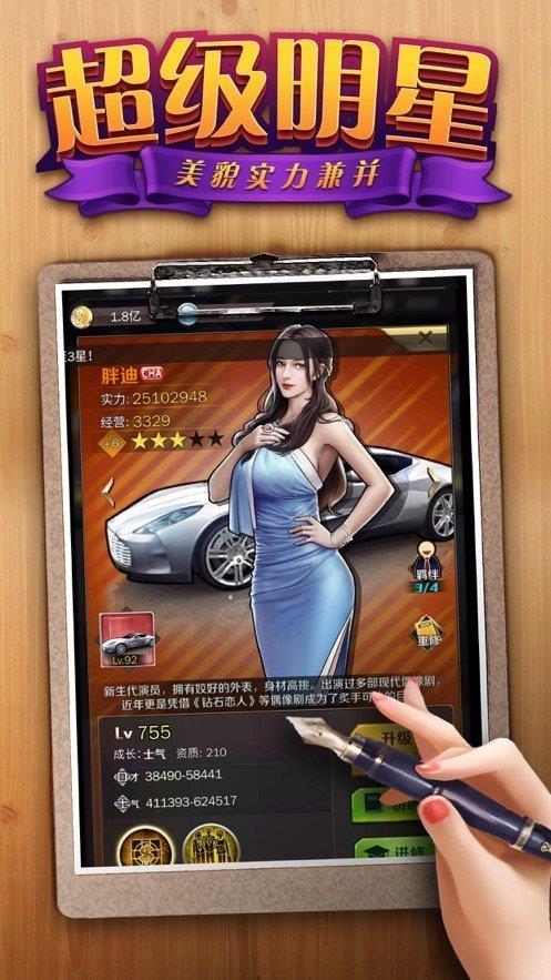 女王外传商战  v1.0.0图1