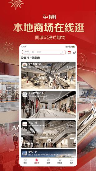 特购  v1.1.5图4