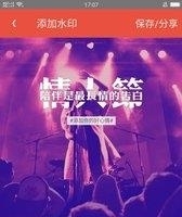 印像水印  v3.1.5图2