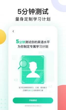 开言英语  v6.5.1图3