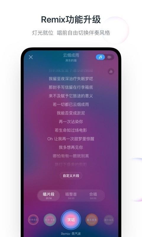 音街  v1.4.33图5