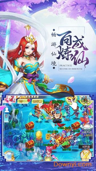 九幽练仙传  v1.0.0图2