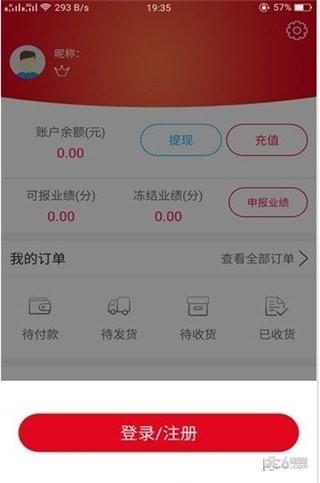 百家易购  v1.01图3