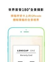 LenscapOne全景相机  v1.0.2图5