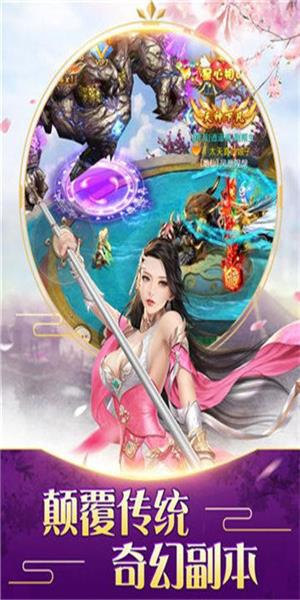 地藏伏魔录  v1.4.8图1