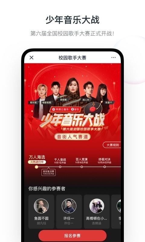 音街  v1.4.33图1