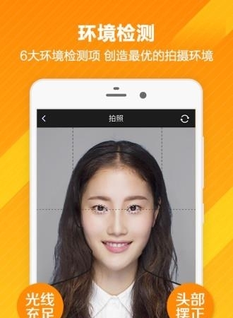 四六级证件照  v2.0.6图4