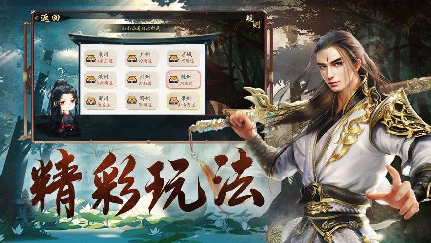 玄门修真录  v1.2图2