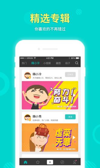 嗨爆视频  v1.0图2