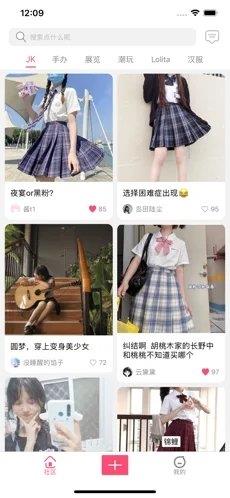 萌加交友  v1.0图3