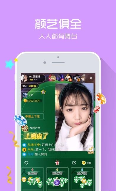 爱拍拍直播安卓版  v1.0图4