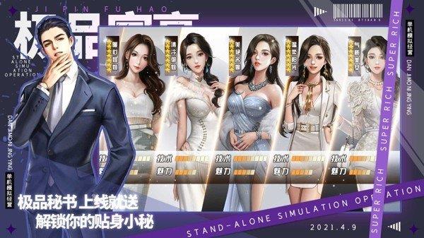 亿万城市无限钻石金币版  v1.0.02图1